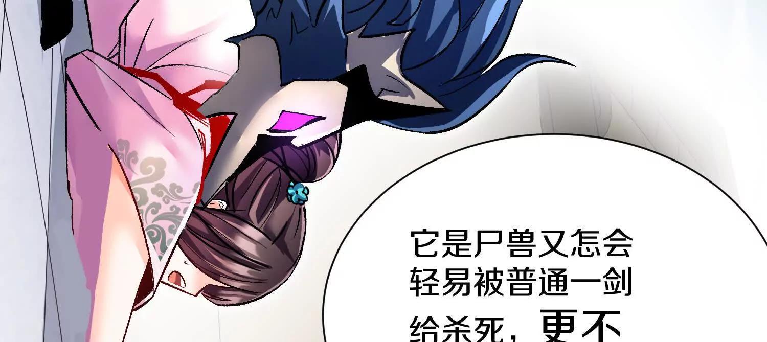 第70话上   父母双亡96