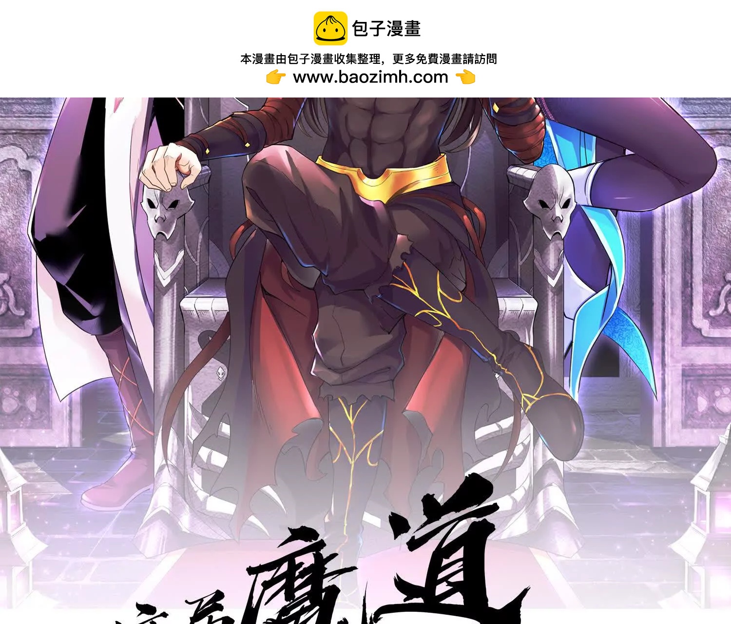 第70回下  丹瘾1