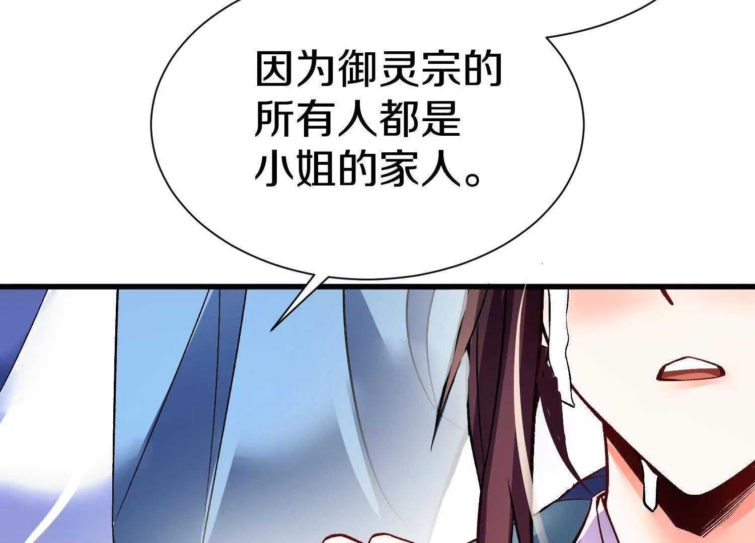 第70回下  丹瘾26