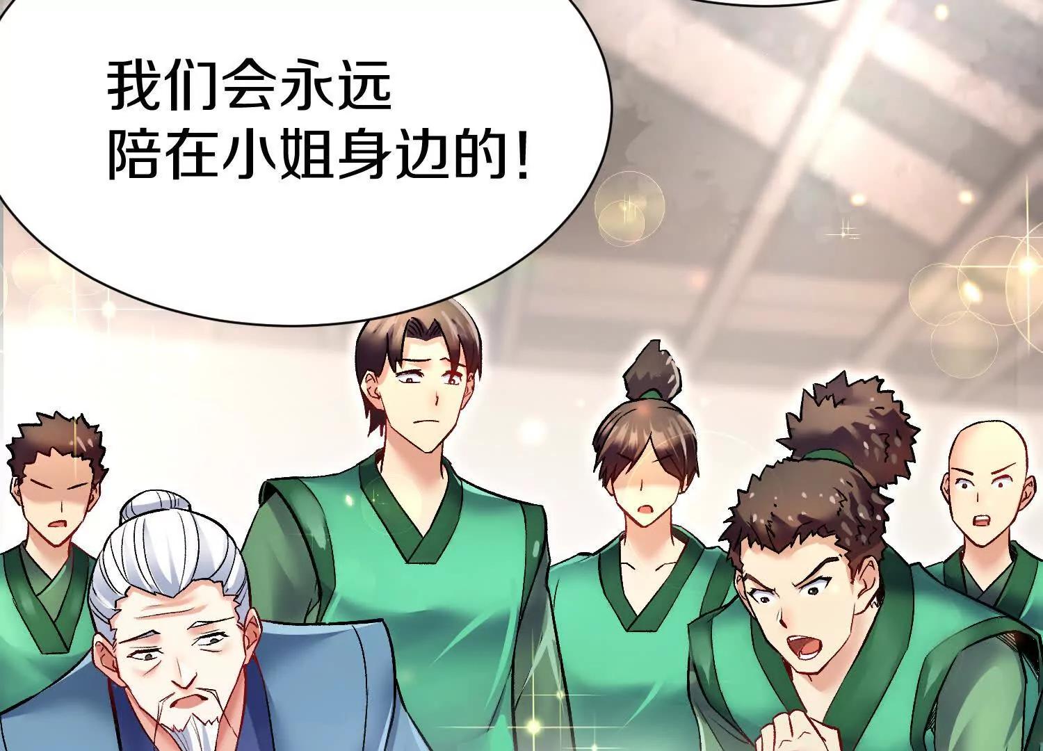 第70回下  丹瘾29
