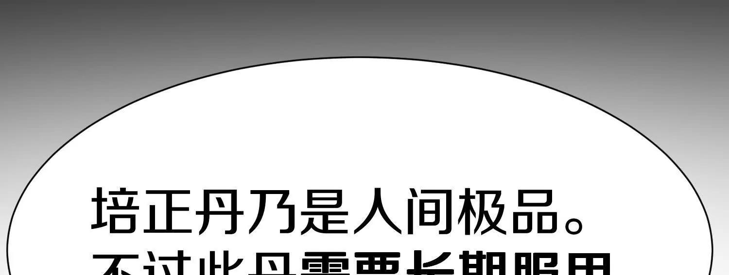 第70回下  丹瘾59