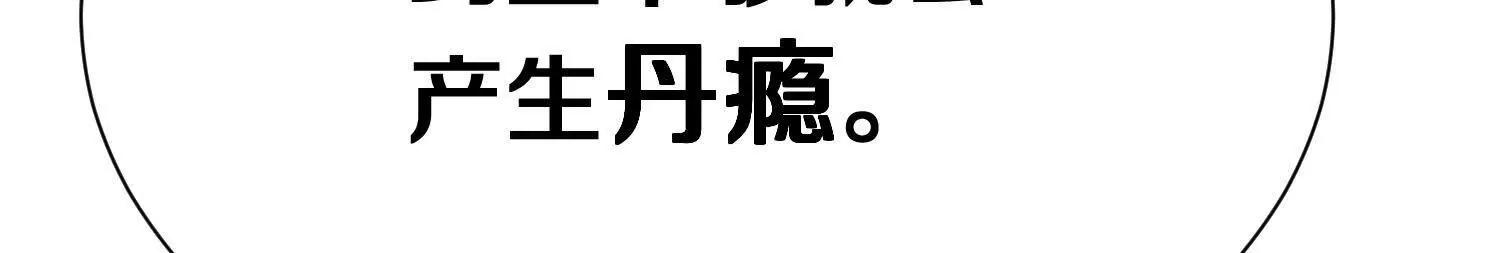 第70回下  丹瘾63