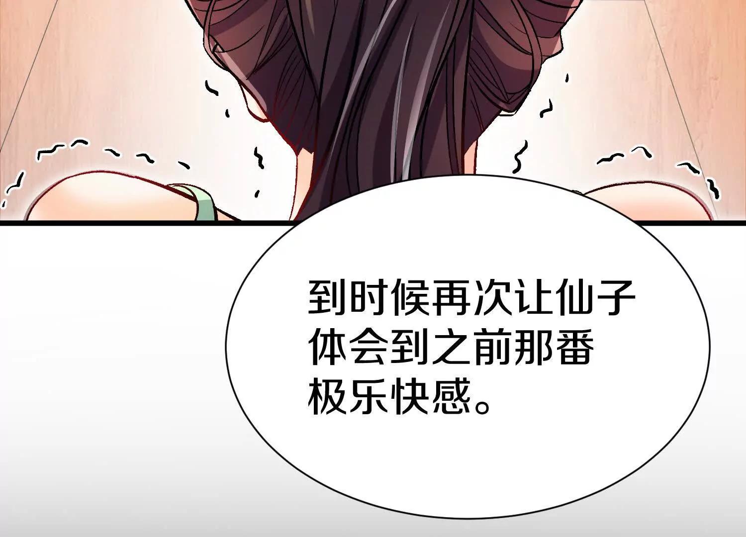 第70回下  丹瘾77