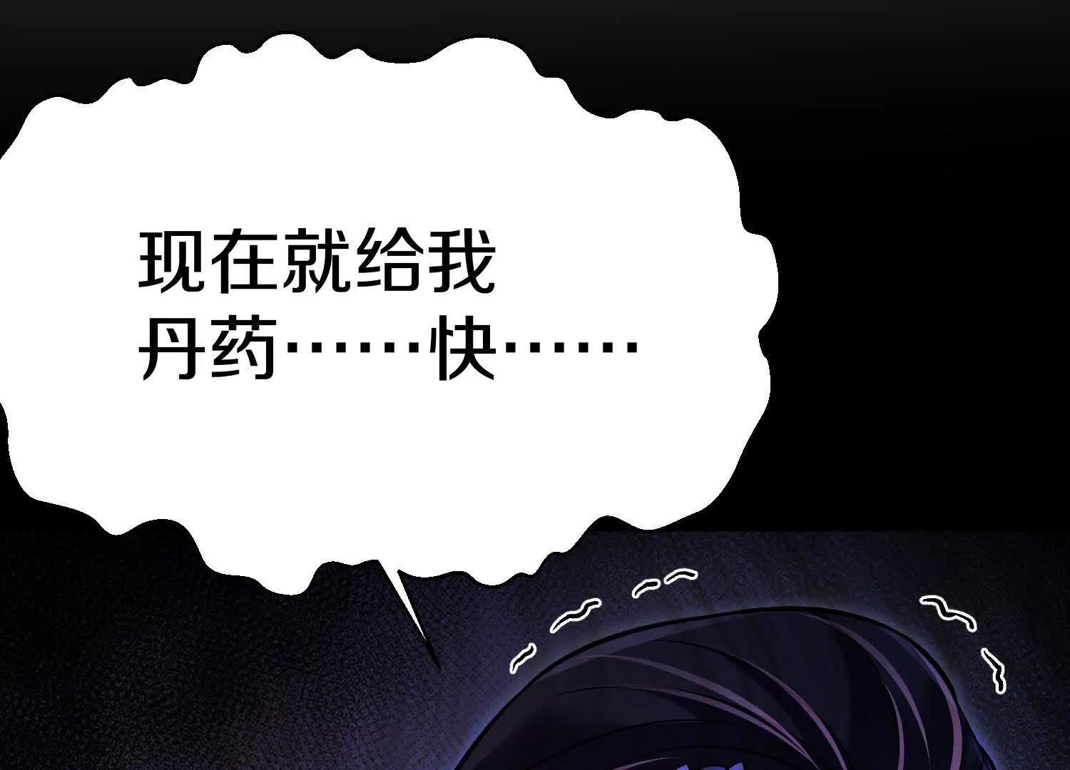 第70回下  丹瘾79