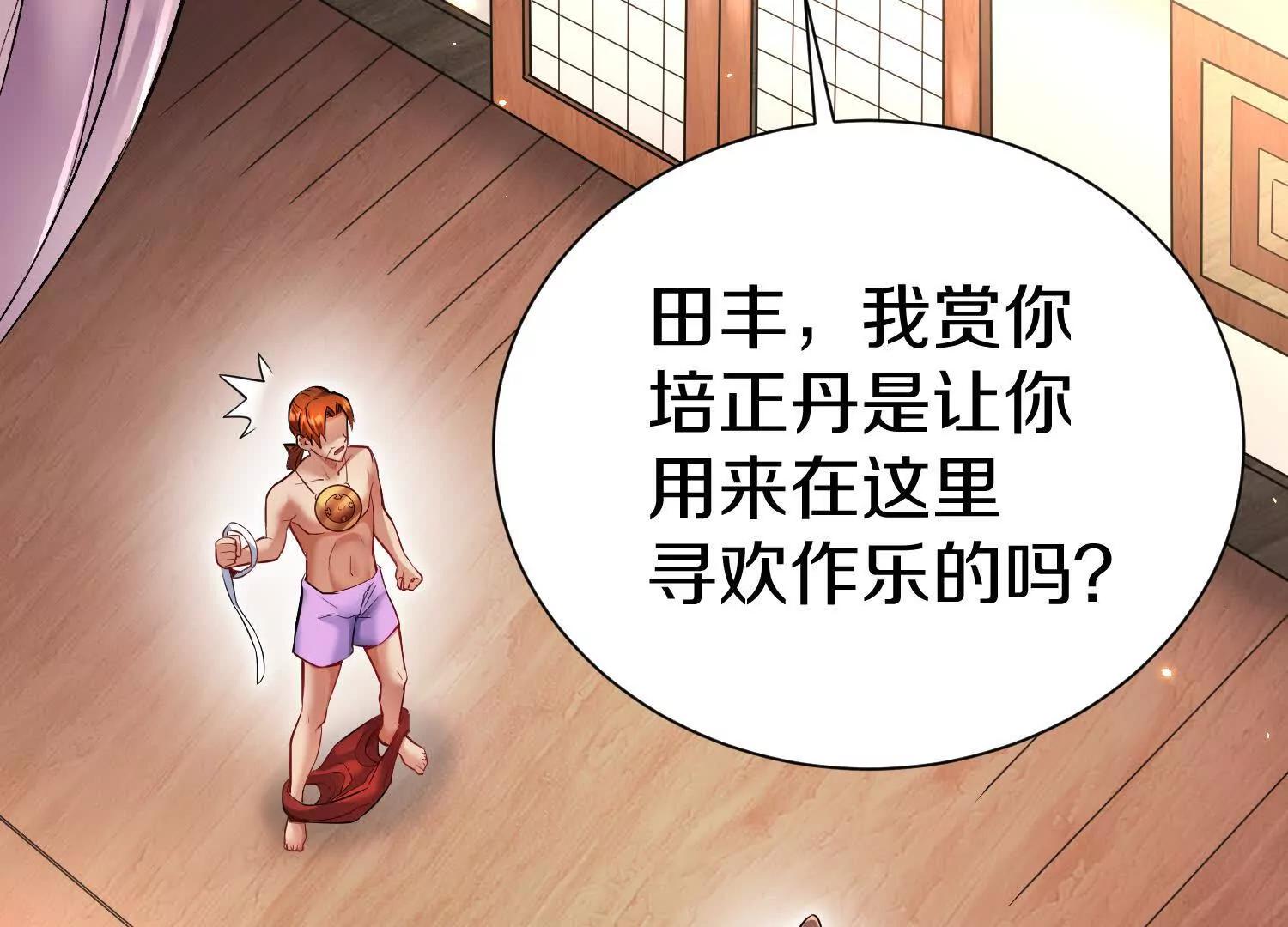 第70回下  丹瘾85