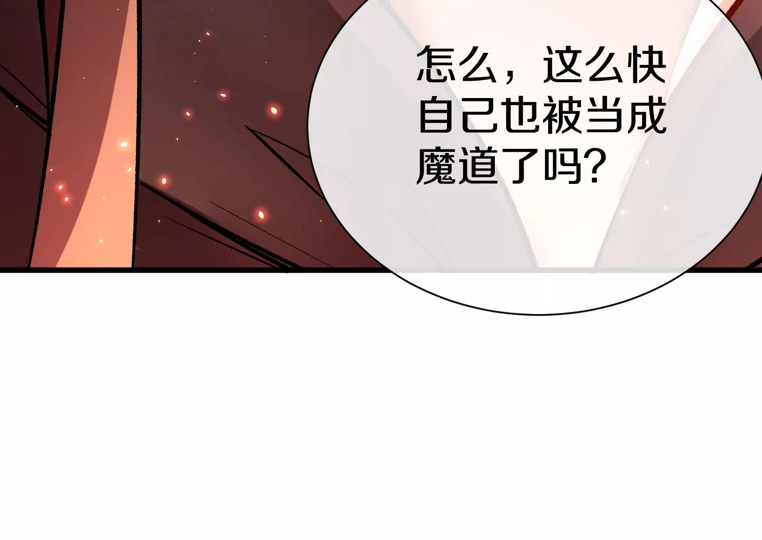 第72话上   暴打田丰87