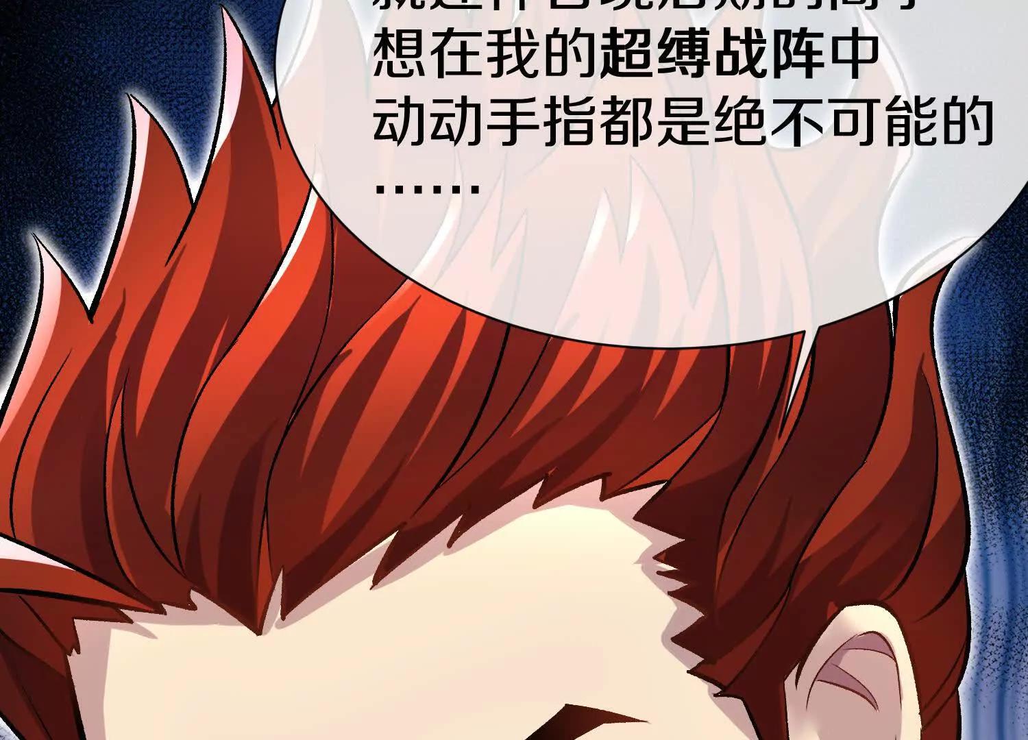 第73话上   超缚战阵66