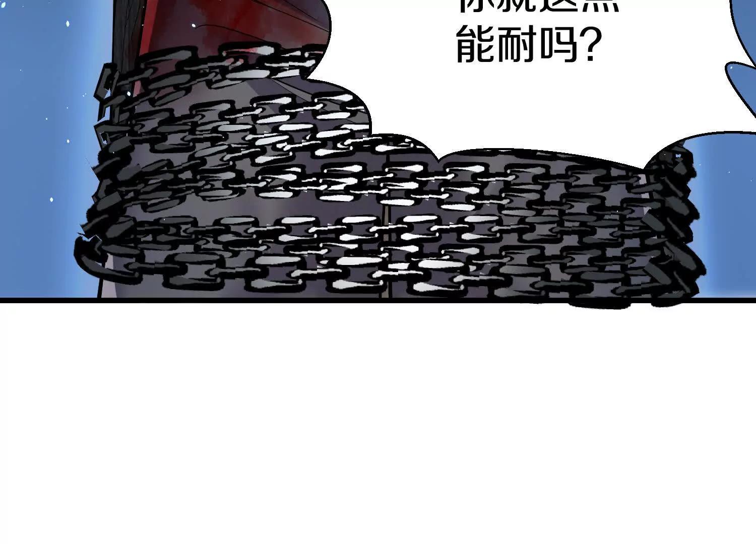 第75话下  叛徒109