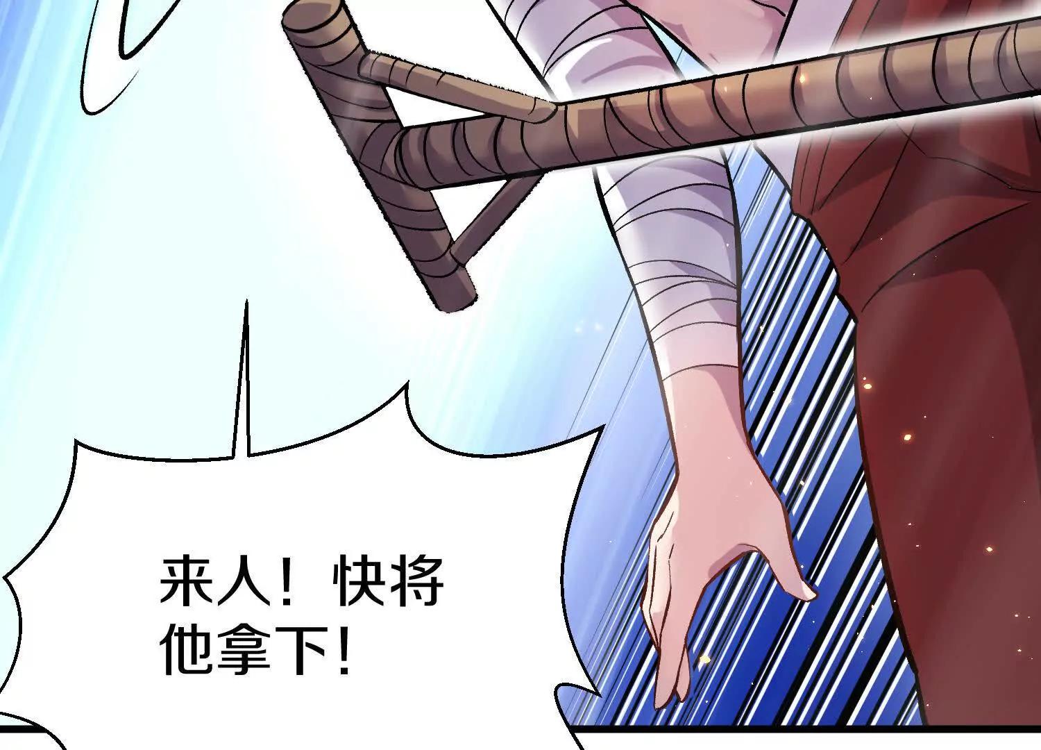 第75话下  叛徒12
