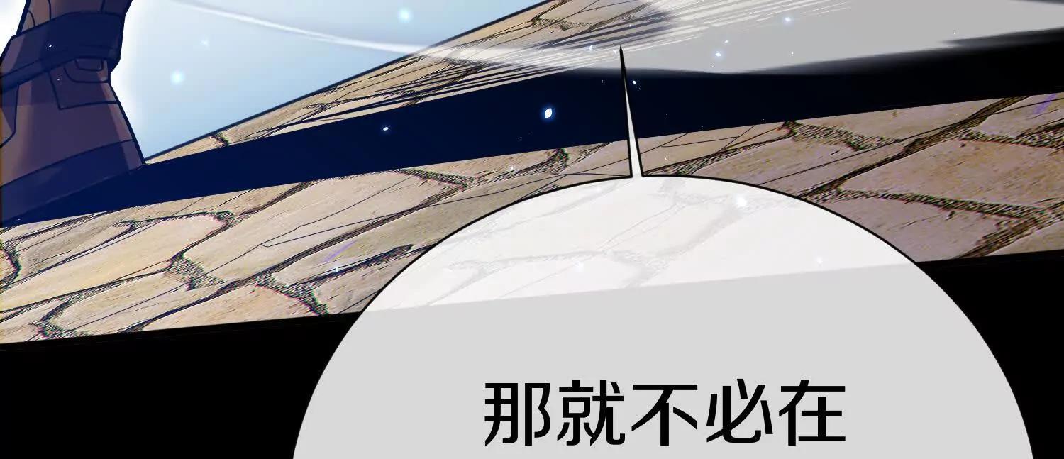 第75话下  叛徒121
