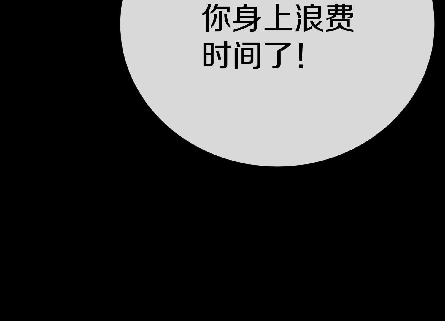 第75话下  叛徒122