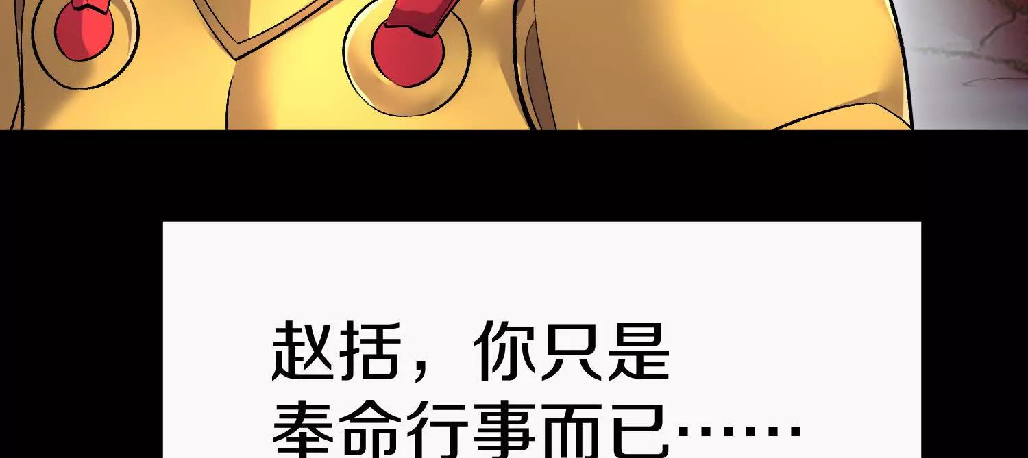 第75话下  叛徒133