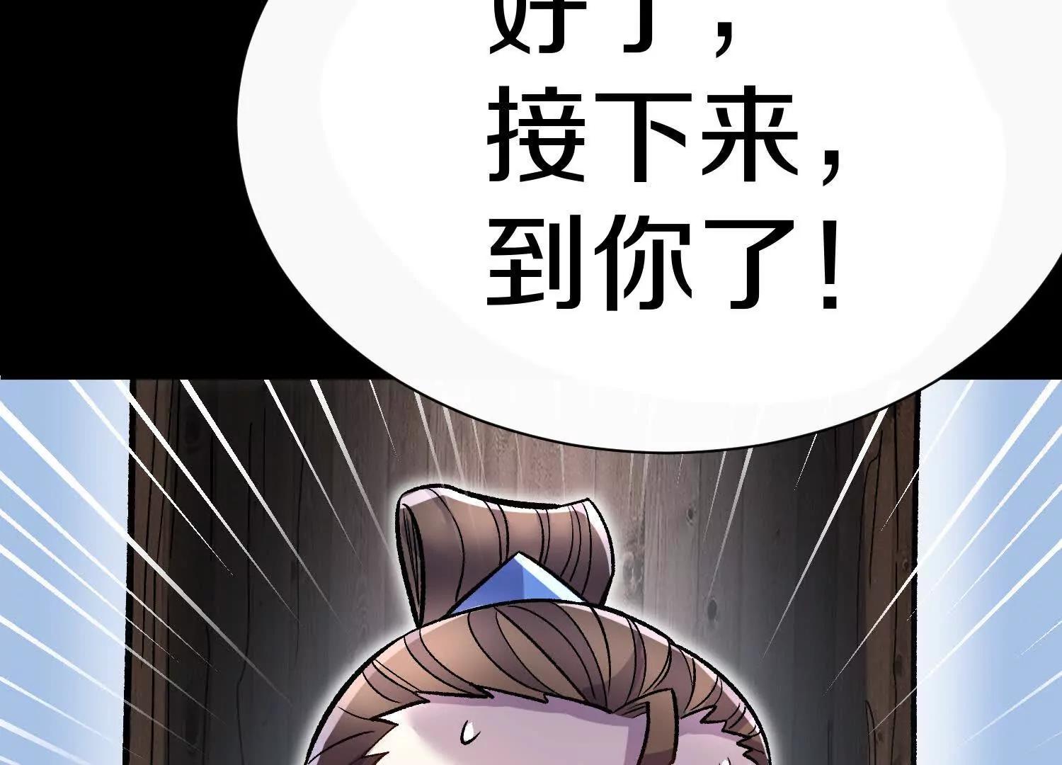 第75话下  叛徒135