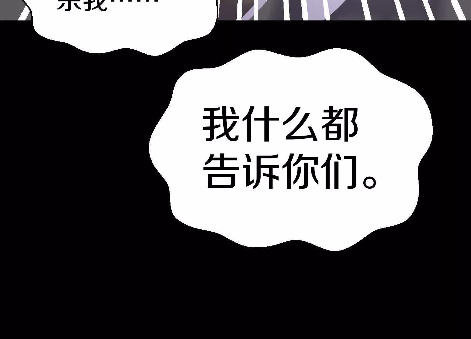 第75话下  叛徒138
