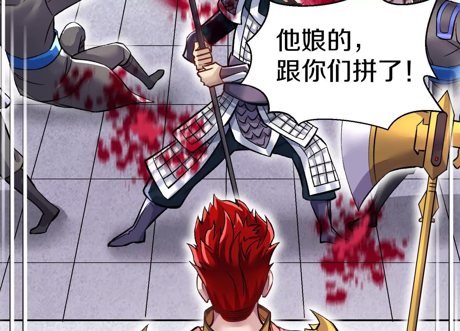 第75话下  叛徒148