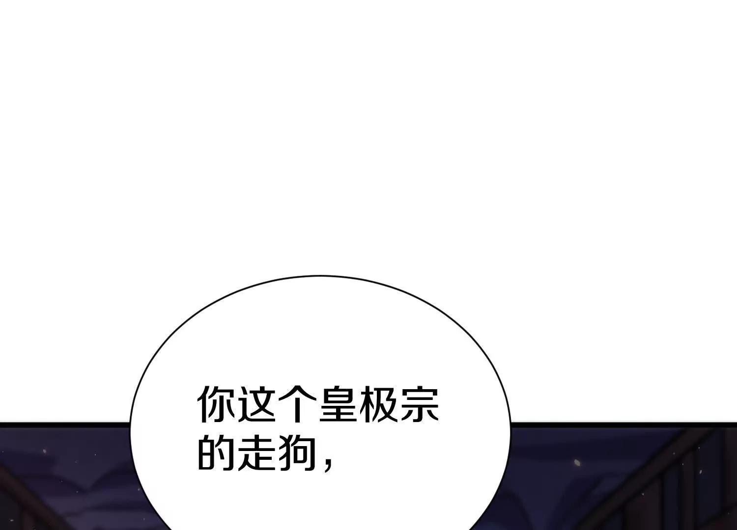 第75话下  叛徒18