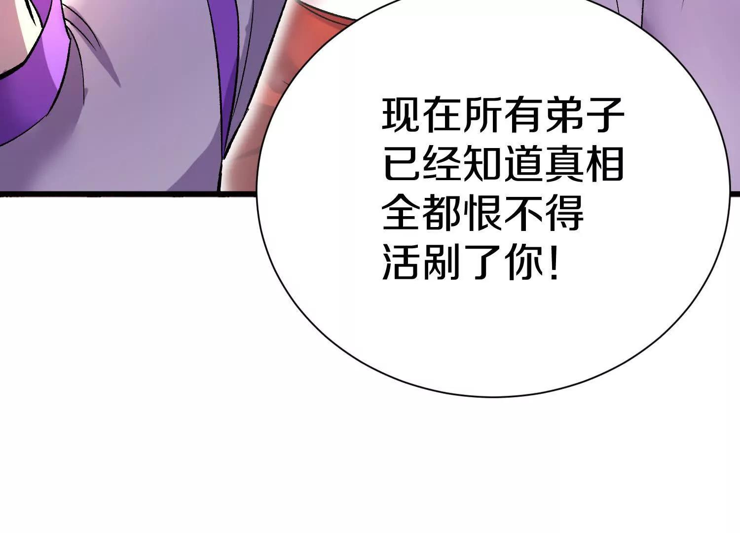 第75话下  叛徒23