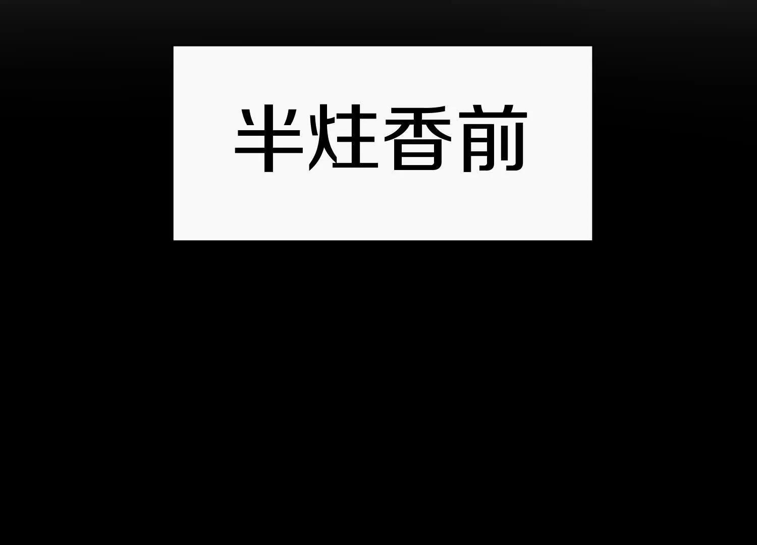 第75话下  叛徒26