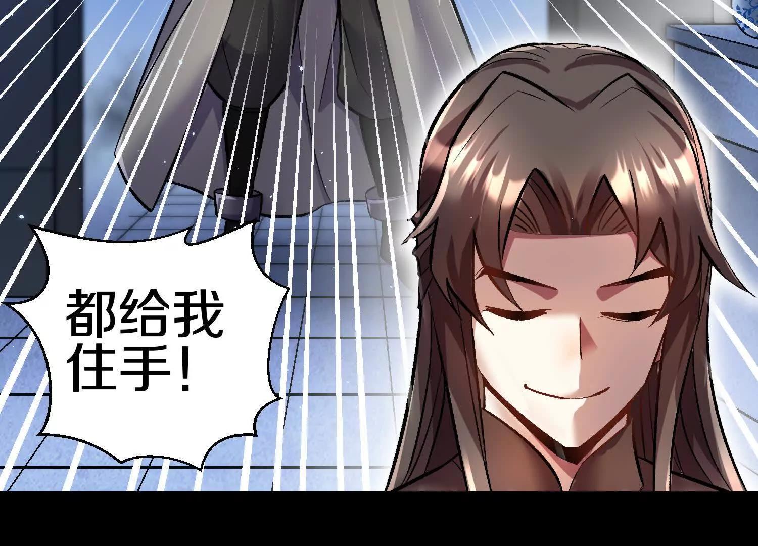 第75话下  叛徒32