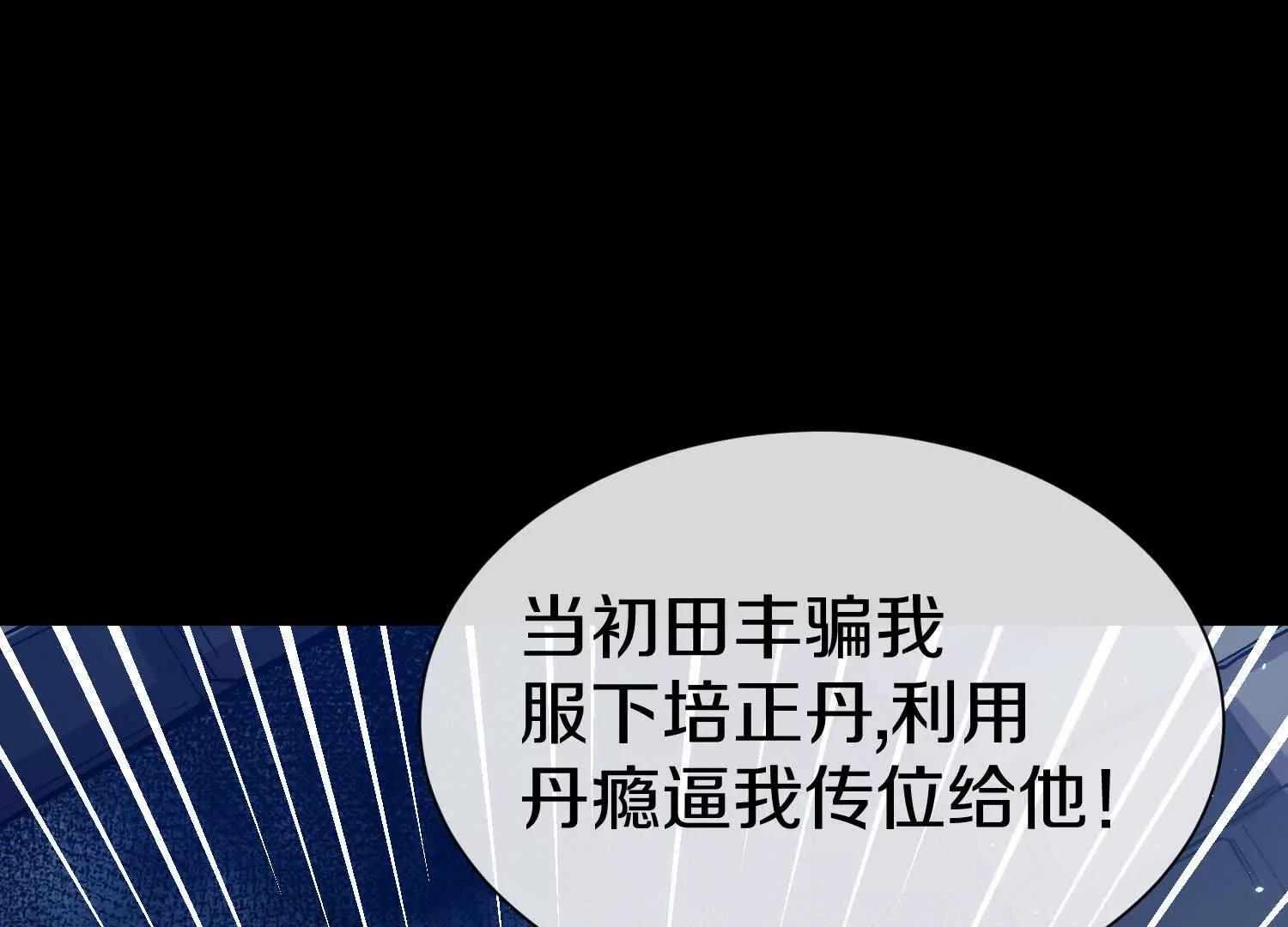 第75话下  叛徒36