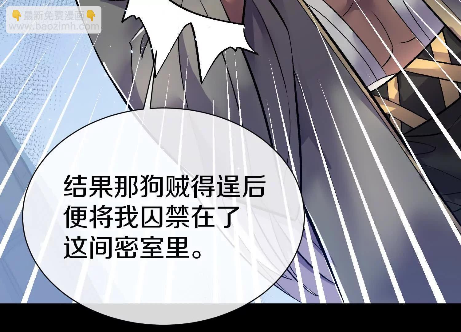 第75话下  叛徒39