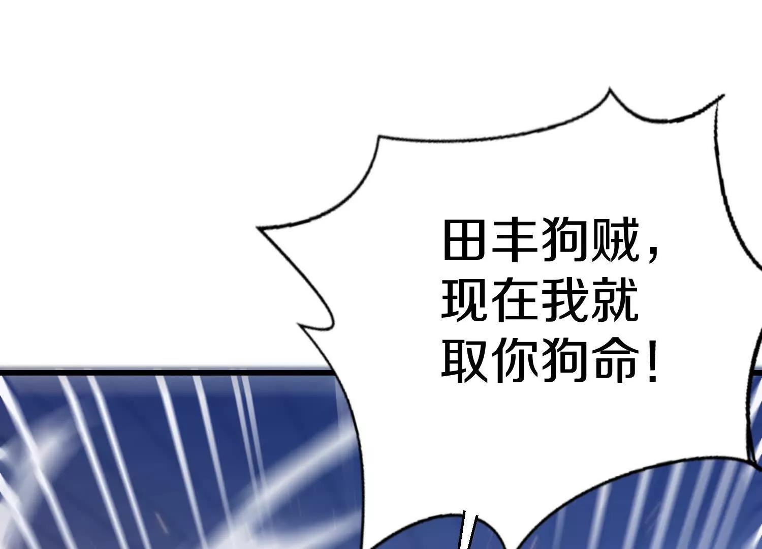 第75话下  叛徒4