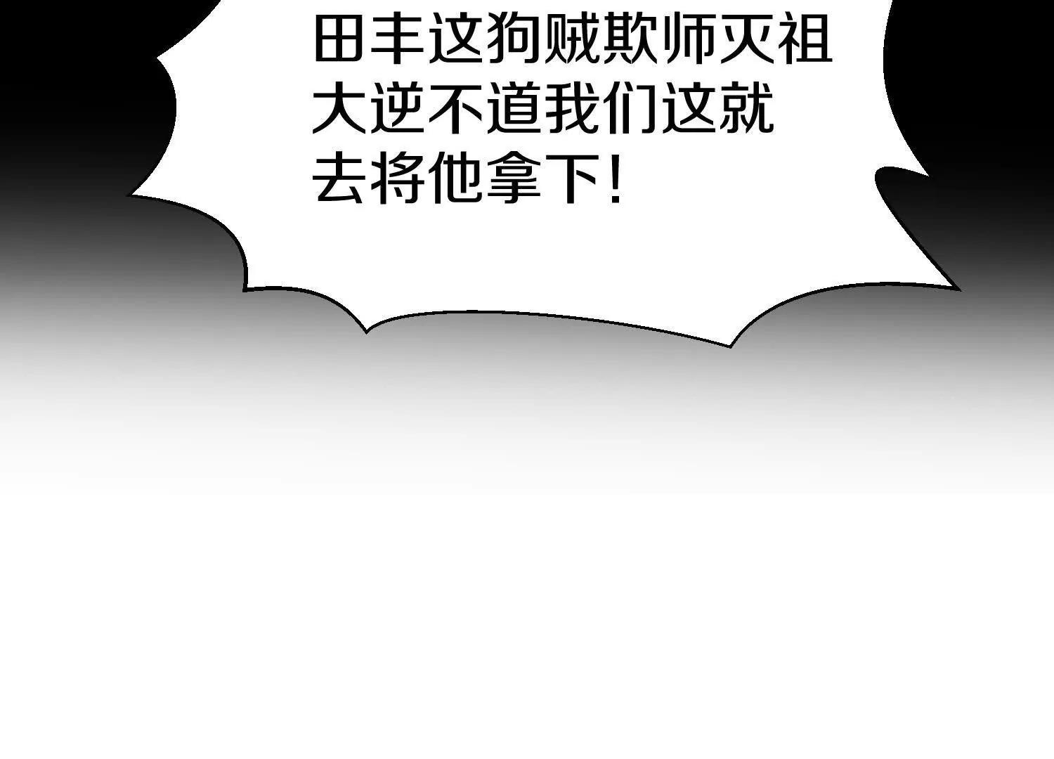 第75话下  叛徒41