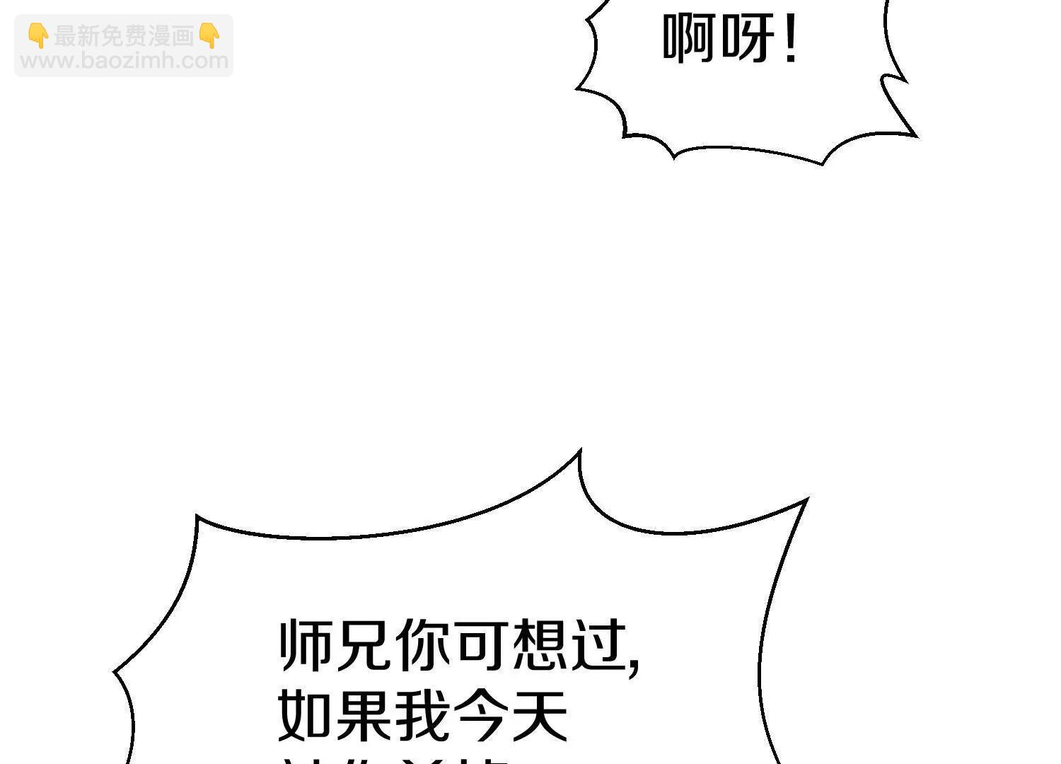 第75话下  叛徒45
