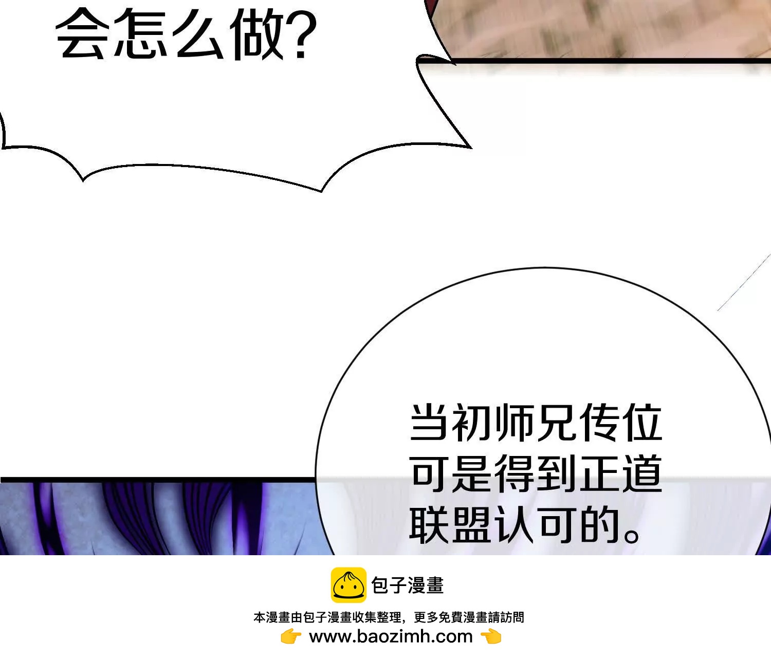 第75话下  叛徒53
