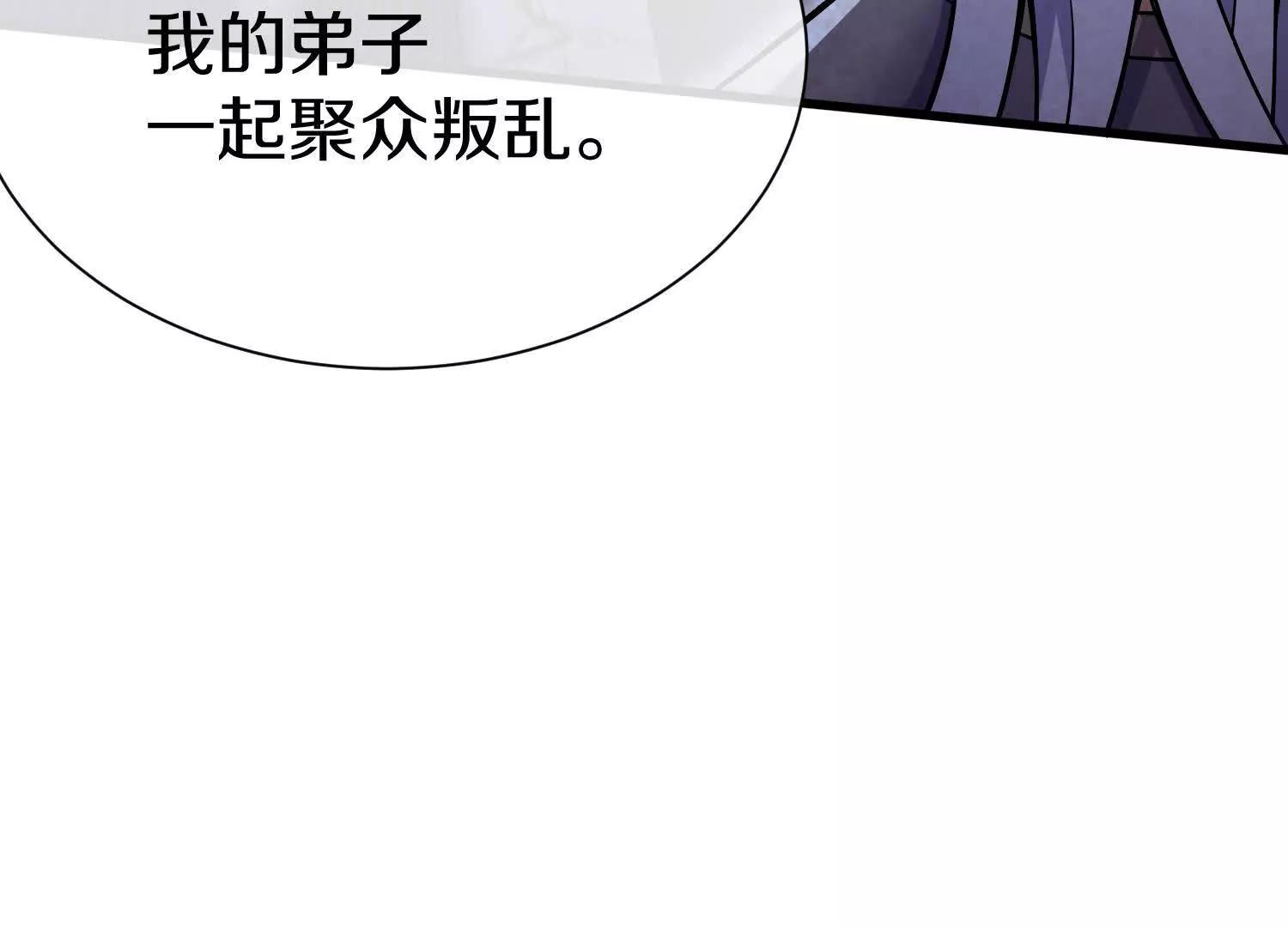 第75话下  叛徒57