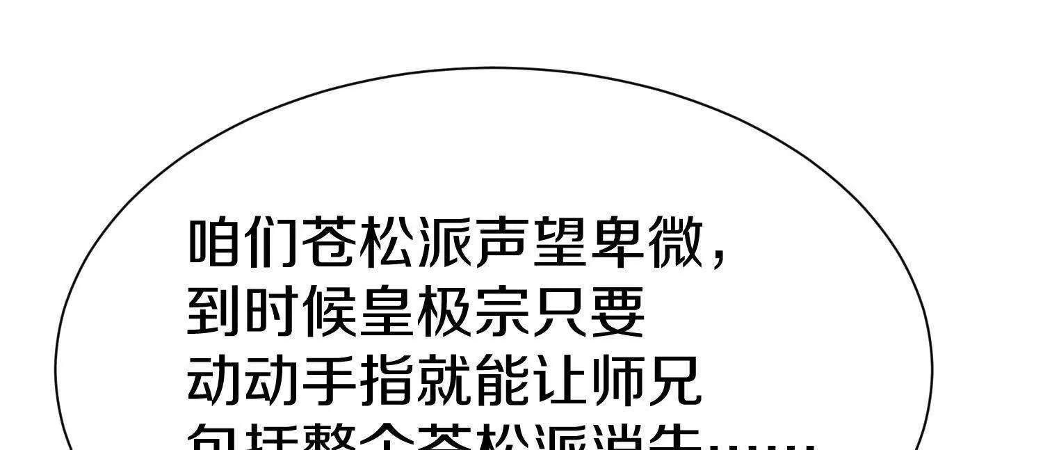 第75话下  叛徒58