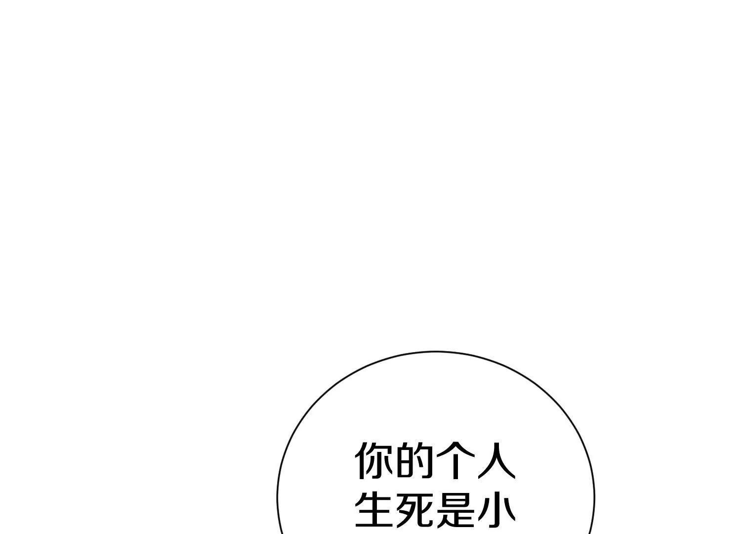 第75话下  叛徒63