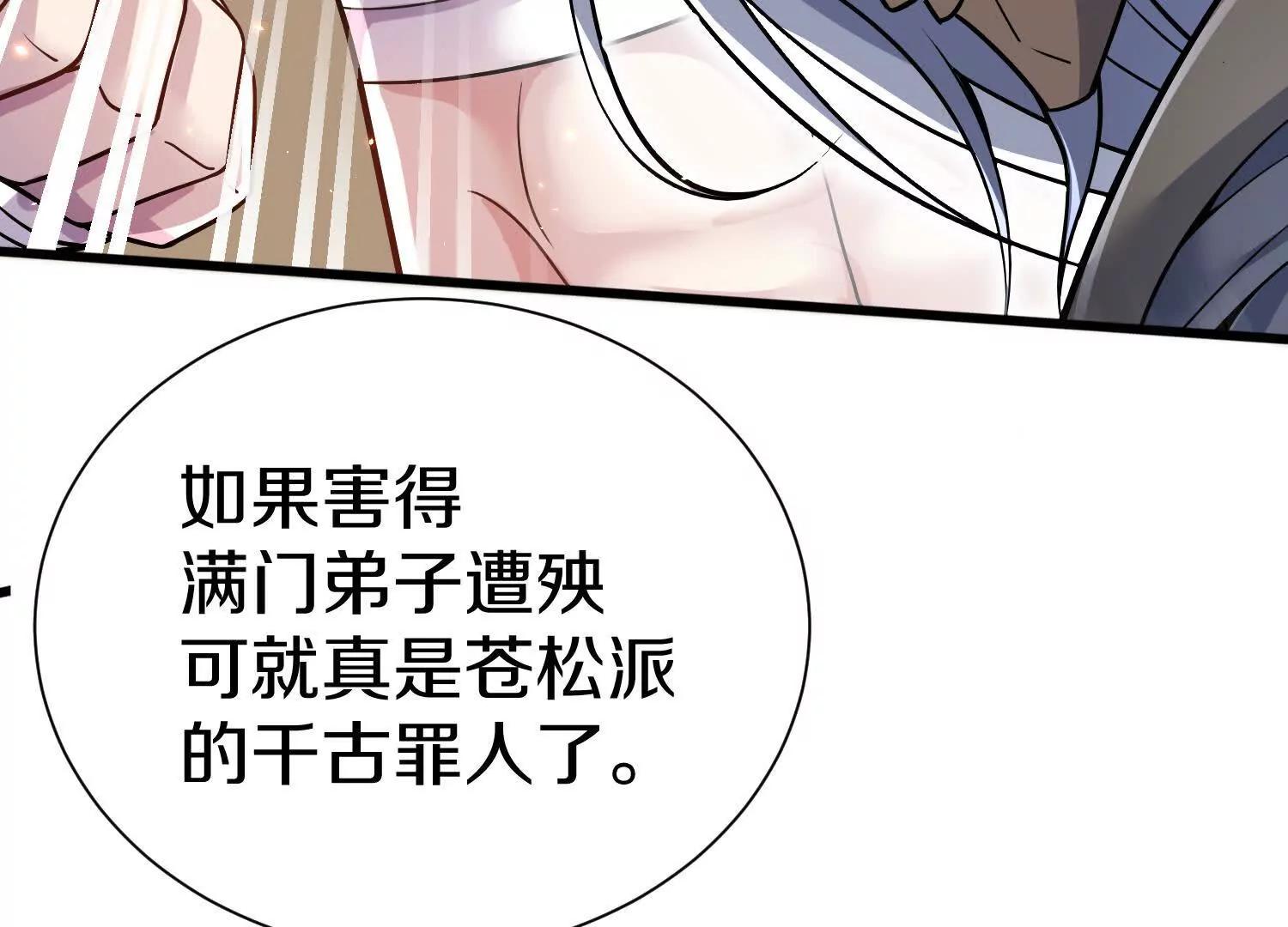 第75话下  叛徒67