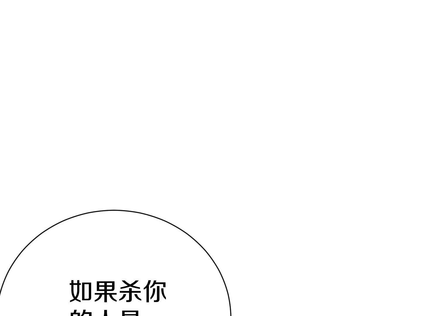 第75话下  叛徒69