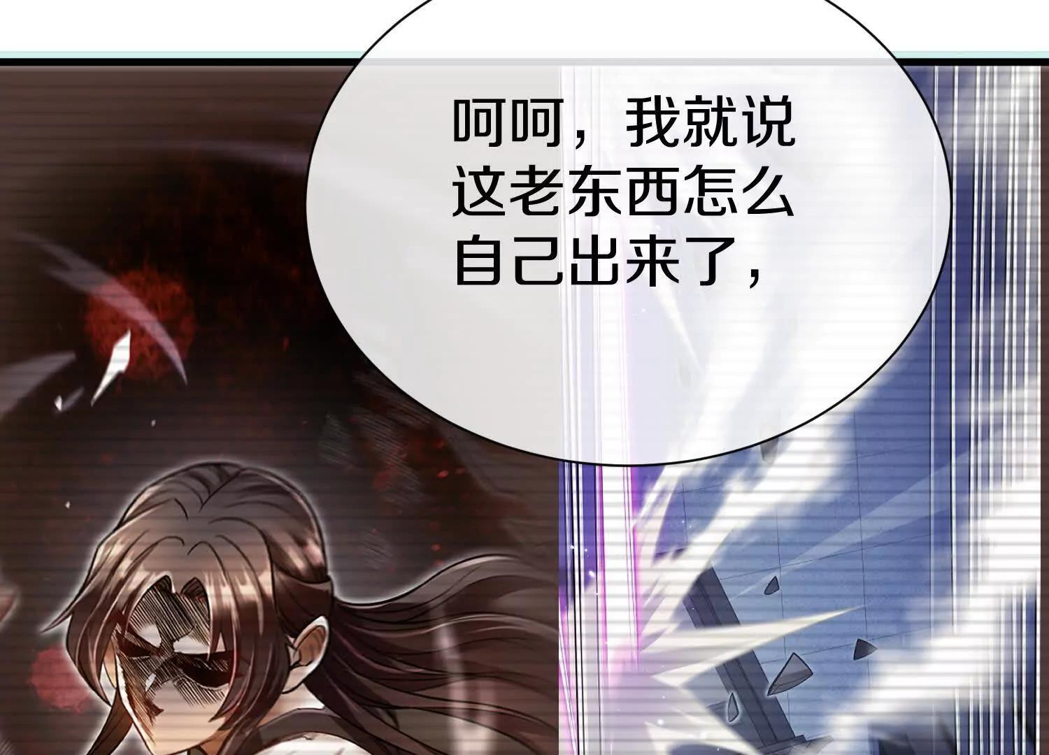 第75话下  叛徒78