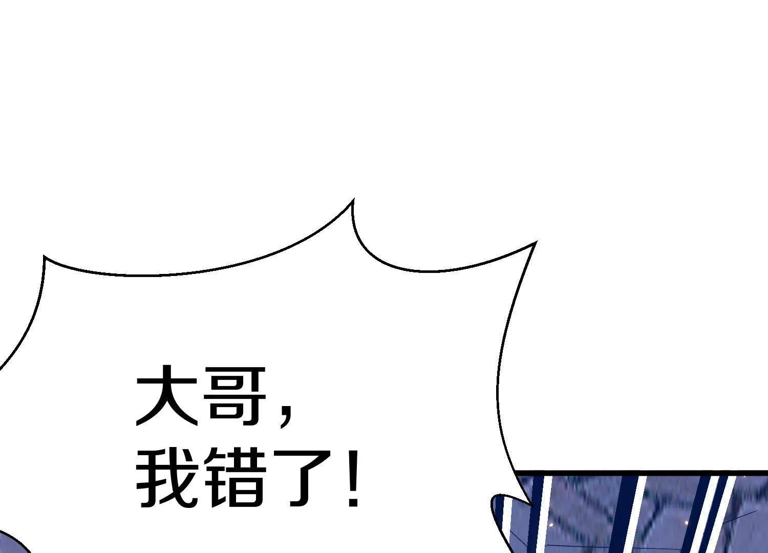 第75话下  叛徒84