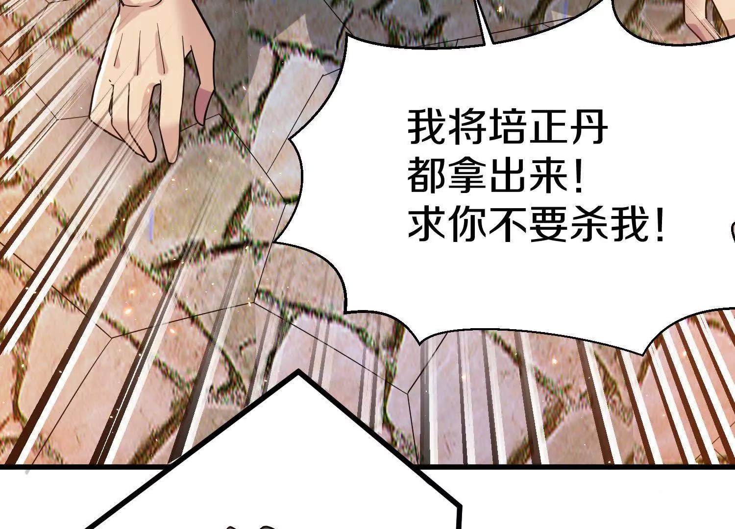 第75话下  叛徒88