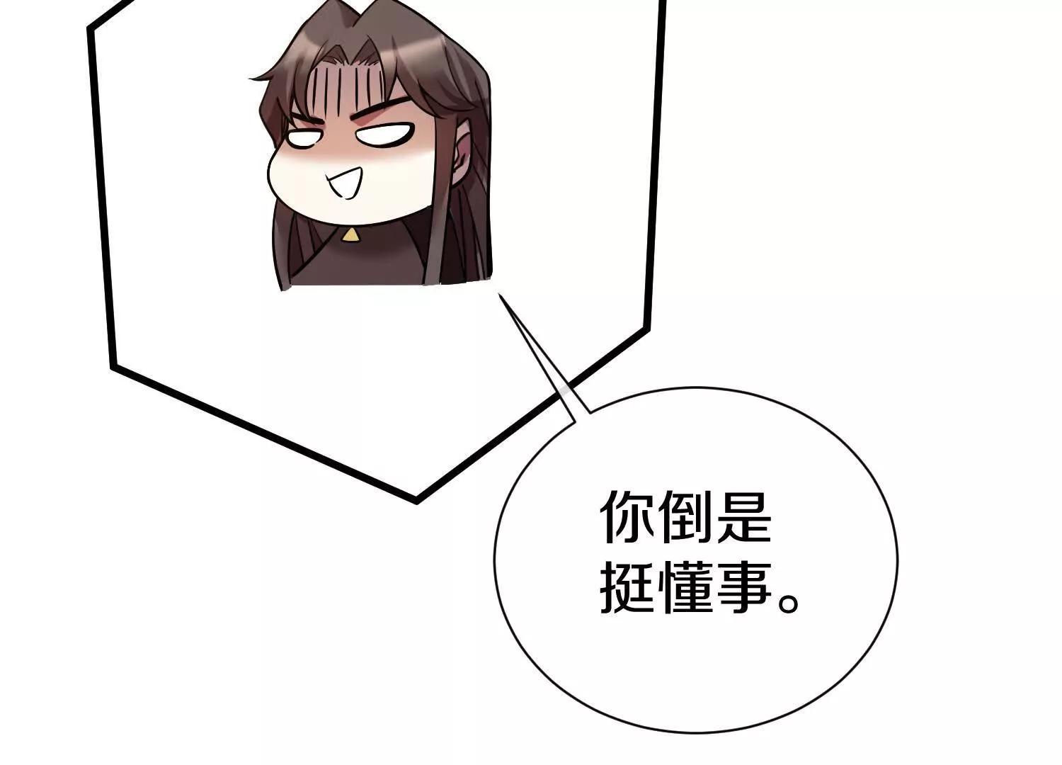 第75话下  叛徒89