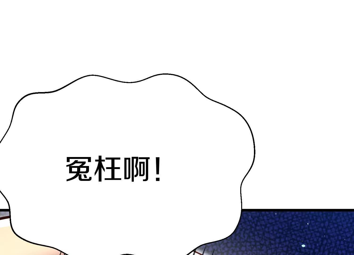 第75话下  叛徒95