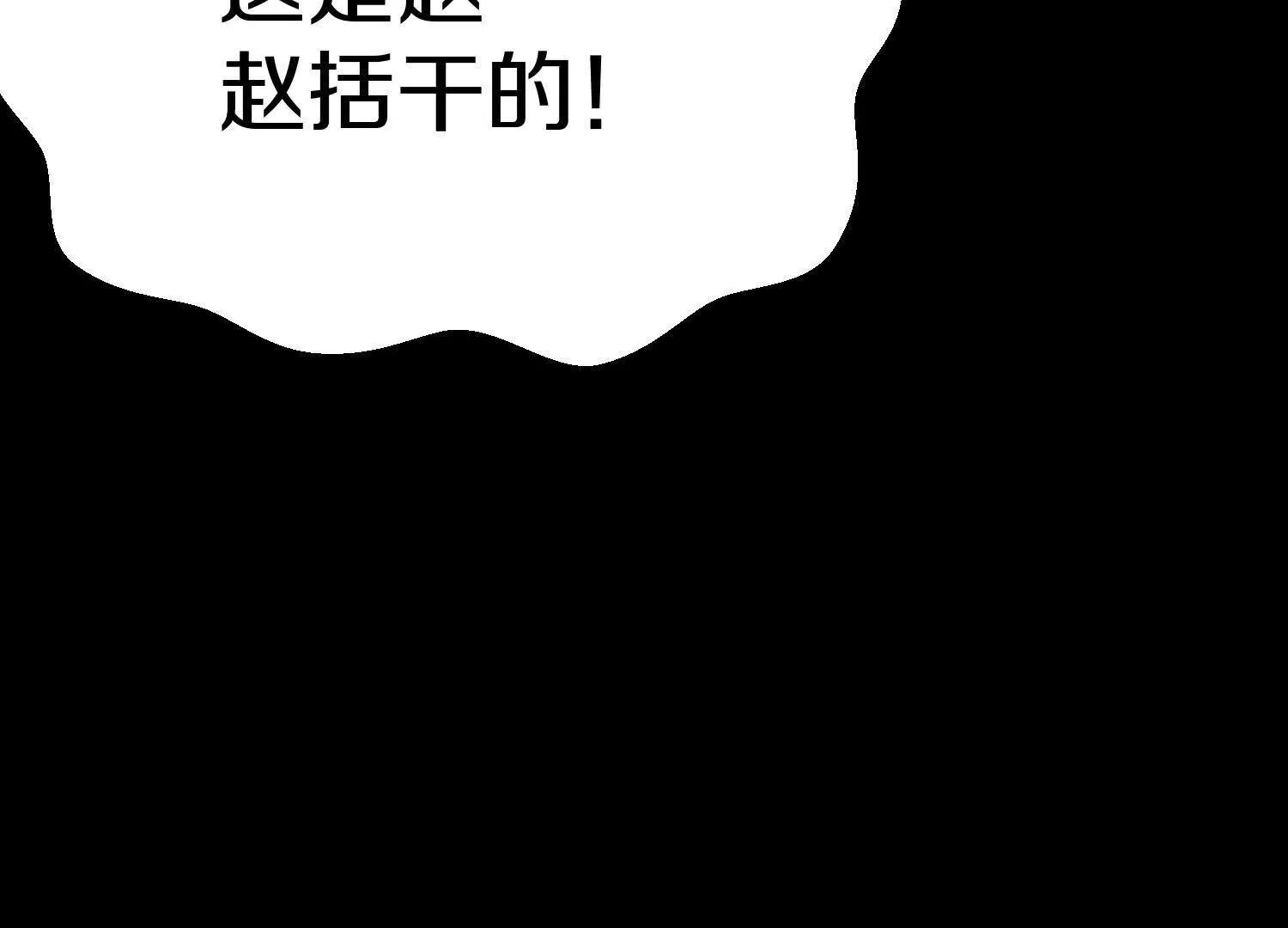 第75话下  叛徒99