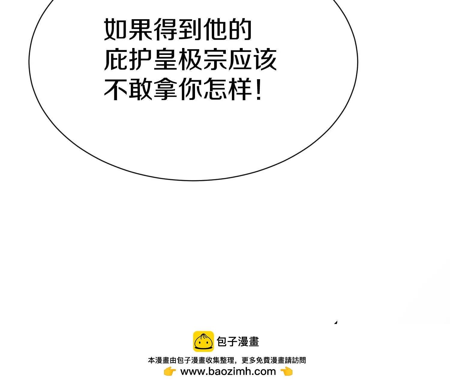 第76话上   千幽门覆没107