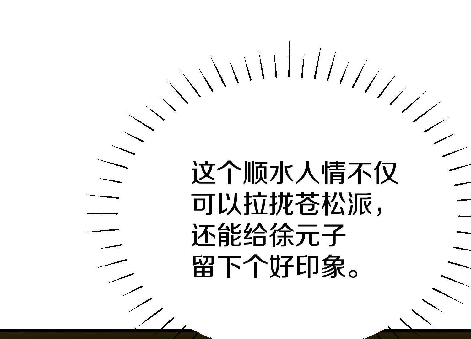 第76话上   千幽门覆没113