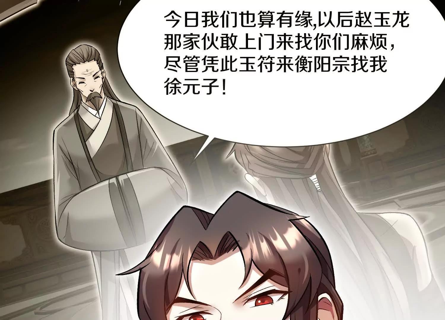 第76话上   千幽门覆没115