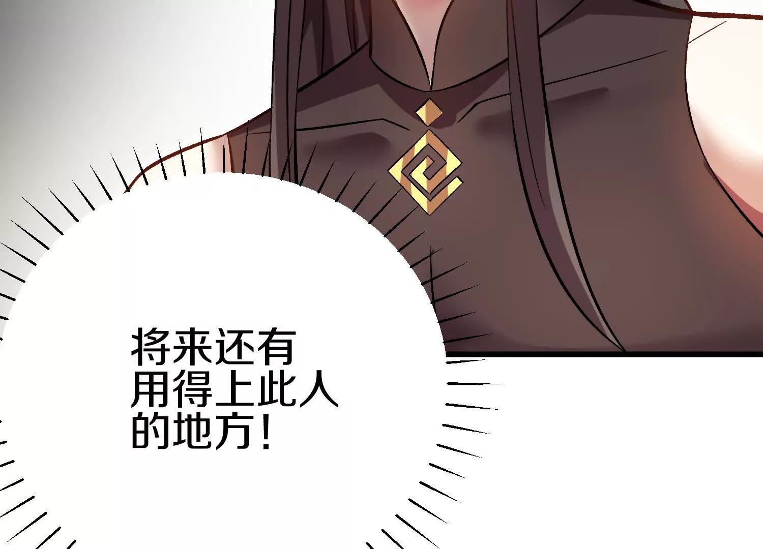 第76话上   千幽门覆没117