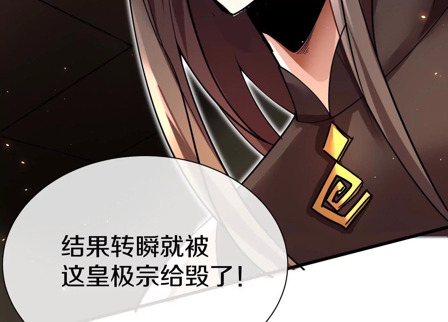 第76话上   千幽门覆没142