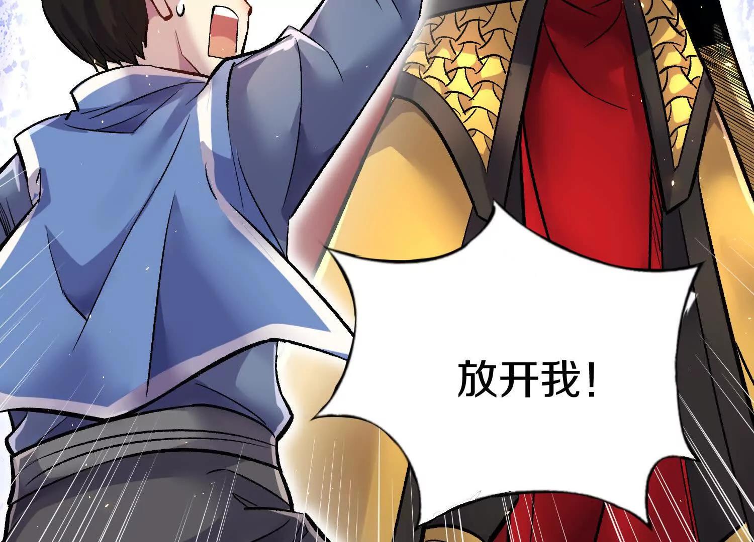 第76话上   千幽门覆没25