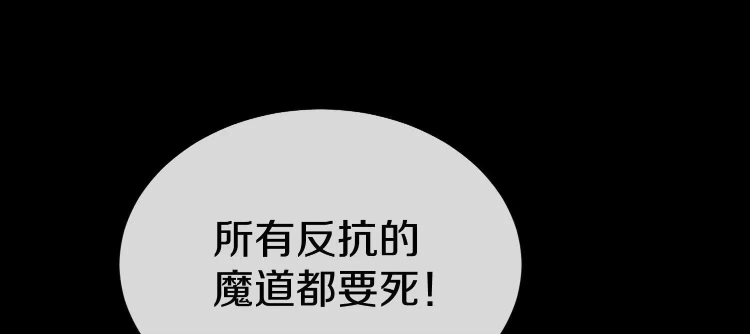 第76话上   千幽门覆没33