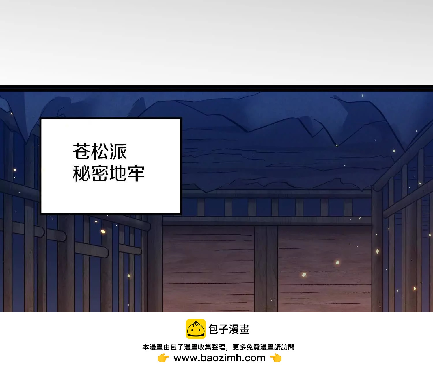 第76话上   千幽门覆没75