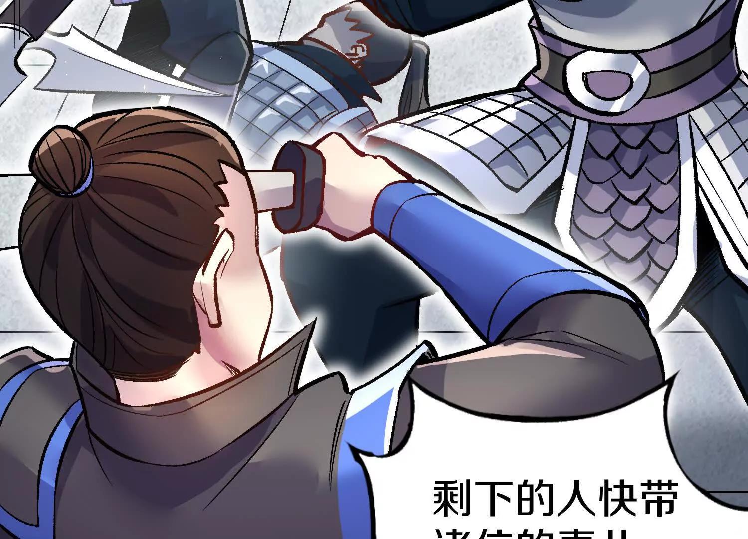 第76话上   千幽门覆没8