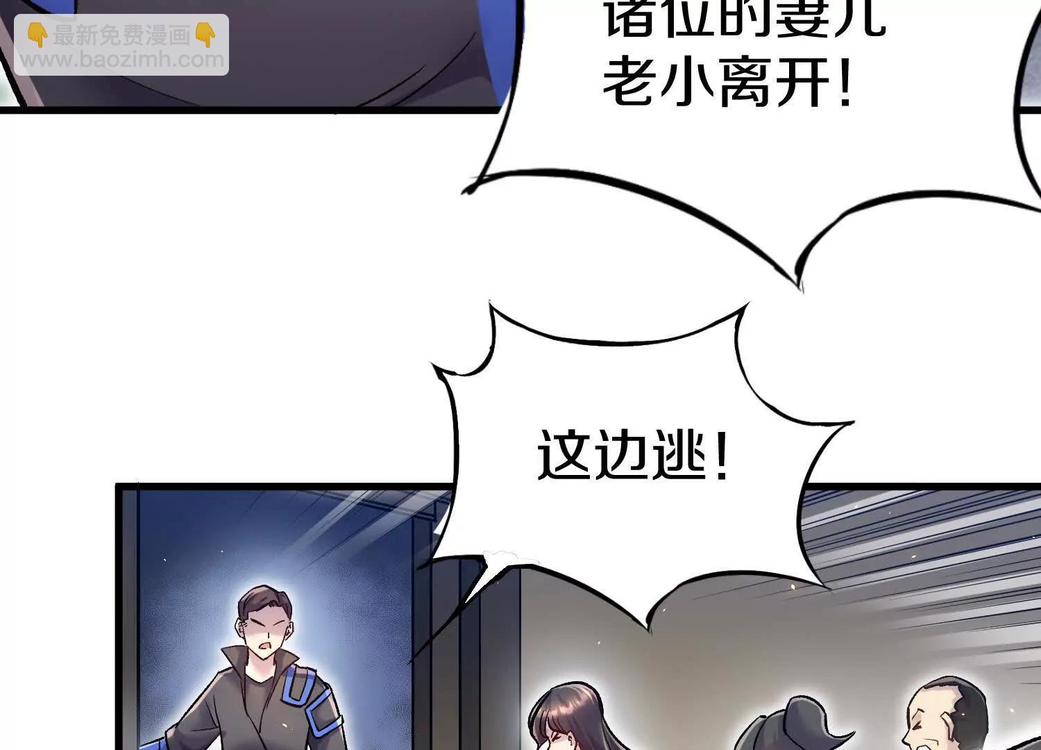 第76话上   千幽门覆没9